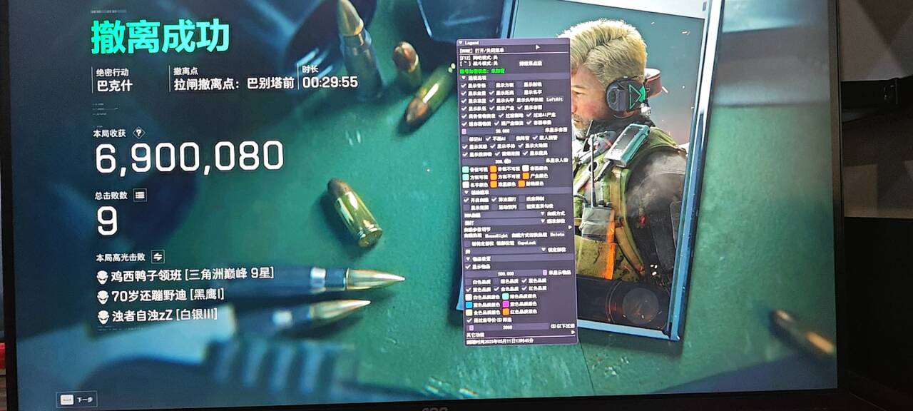 三角洲KT透视自瞄辅助